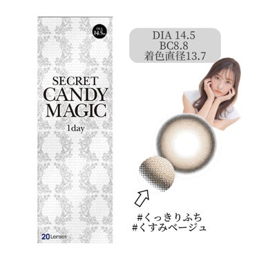 secretcandymagic 1day(シークレットキャンディーマジック）/secret candymagic/ワンデー（１DAY）カラコンを使ったクチコミ（2枚目）