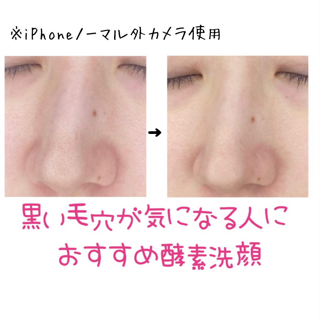 酵素洗顔パウダー/VELY VELY/洗顔パウダーを使ったクチコミ（1枚目）