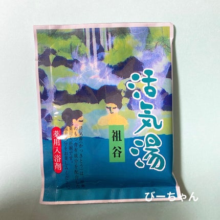活気湯/DAISO/無機塩系入浴剤を使ったクチコミ(6枚目)