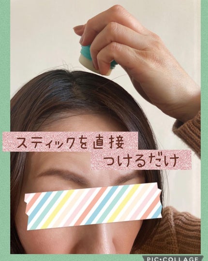 まとめ髪スティック スーパーホールド/マトメージュ/ヘアワックス・クリームを使ったクチコミ(3枚目)