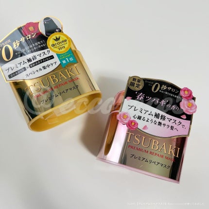 プレミアムリペアマスク(資生堂 プレミアムリペアマスク)/TSUBAKI/ヘアマスク・ヘアパックを使ったクチコミ(2枚目)