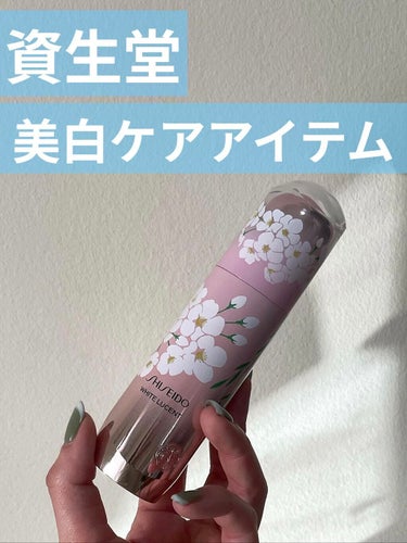 ホワイトルーセント イルミネーティング マイクロＳ セラム 50ml(限定パッケージ)/SHISEIDO/美容液を使ったクチコミ（1枚目）