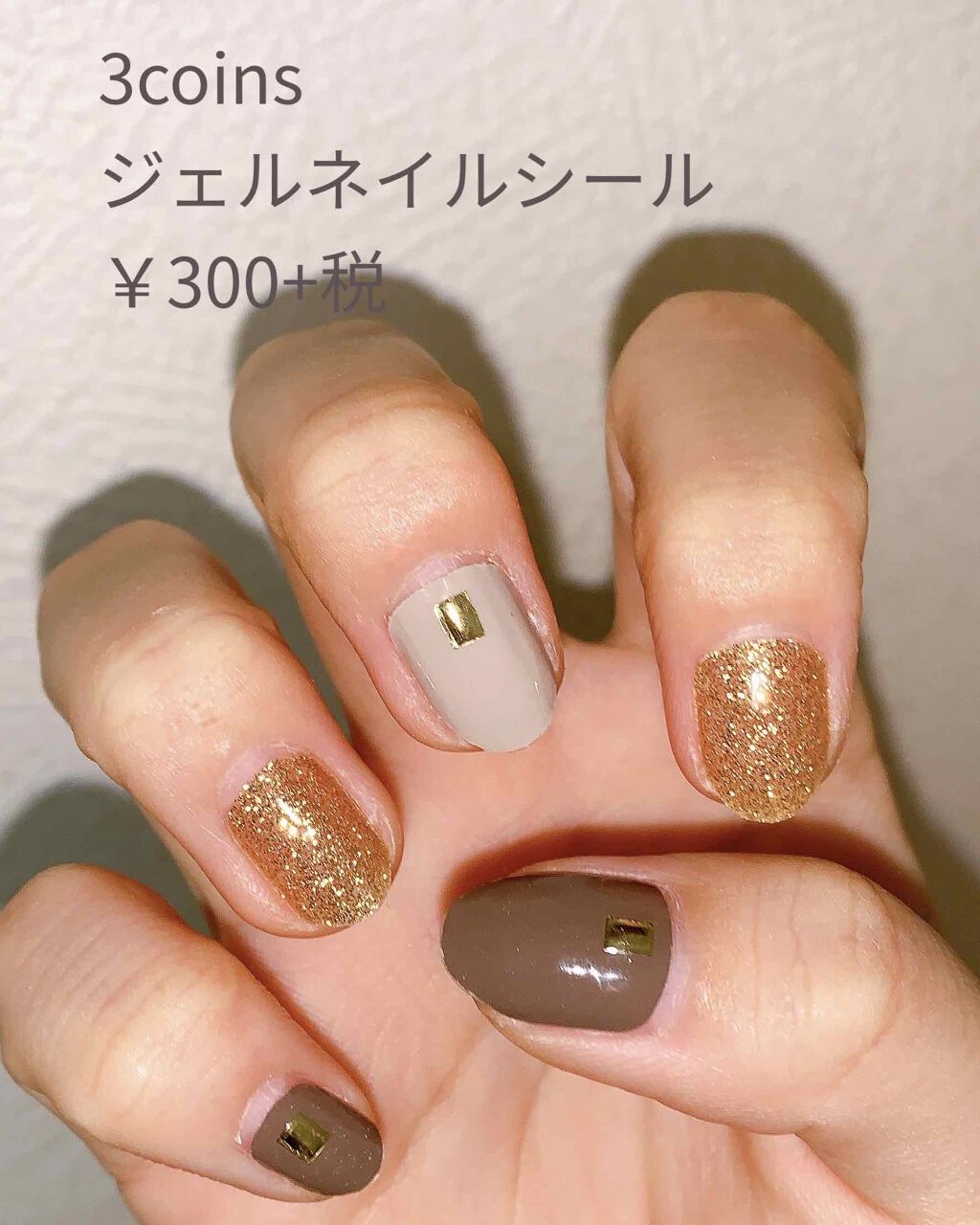 mc ジェルネイルシール/3COINS/ネイルシールを使ったクチコミ（2枚目）