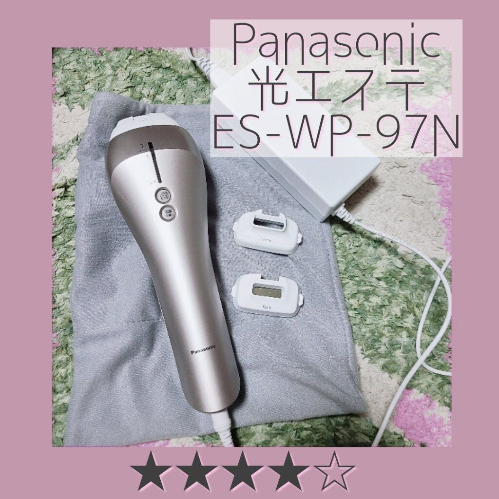 光美容器 光エステ <ボディ&フェイス用> ES-WP97/Panasonic/家庭用脱毛器を使ったクチコミ(1枚目)