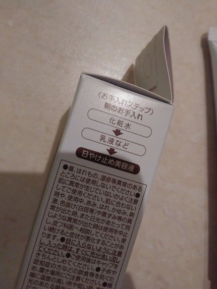 ブライトニングUVデイエッセンス/DEW/美容液を使ったクチコミ(4枚目)