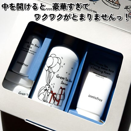 グリーンティーシード セラム N スペシャルセット/innisfree/スキンケアキットを使ったクチコミ(4枚目)