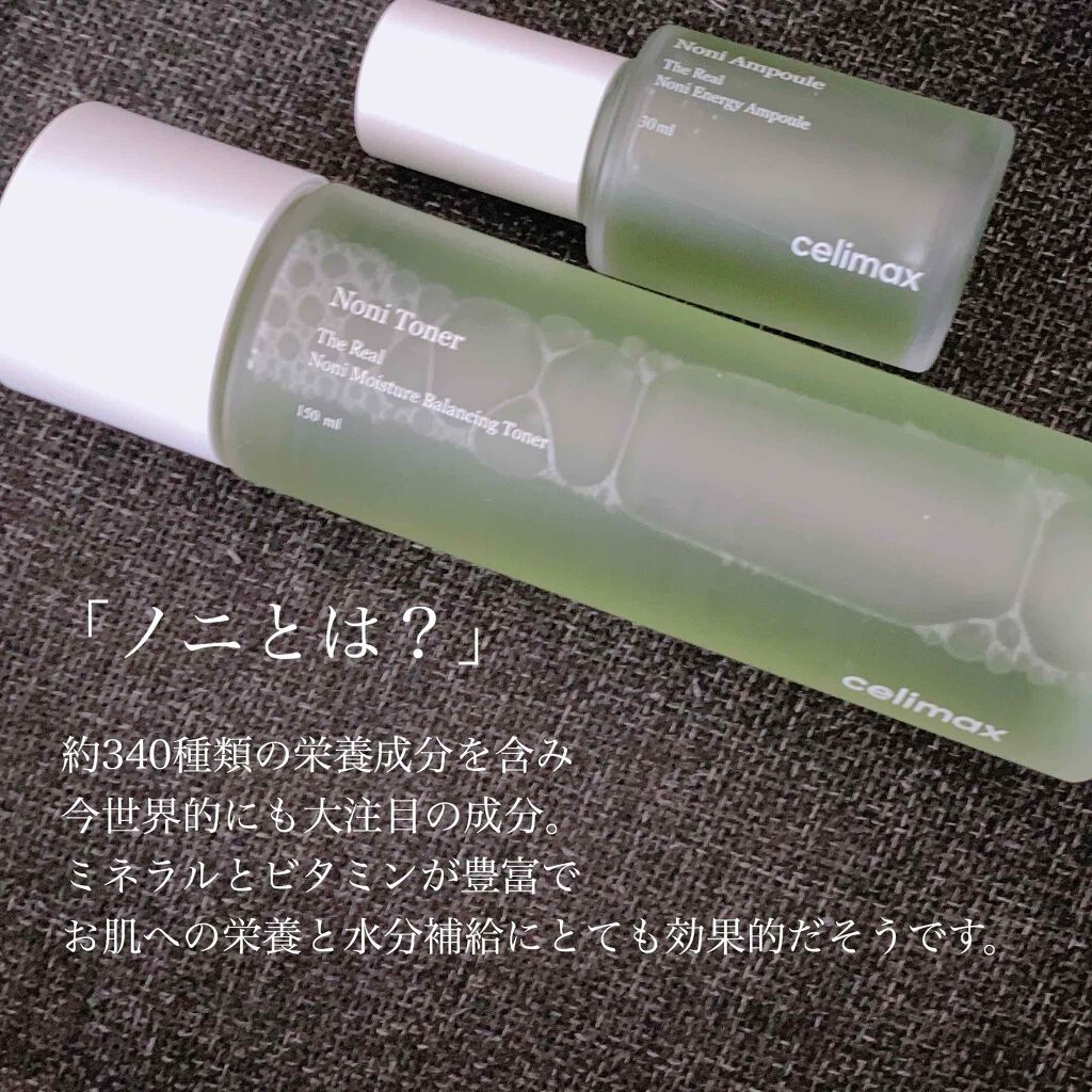Noni Ampule/celimax/美容液を使ったクチコミ（2枚目）