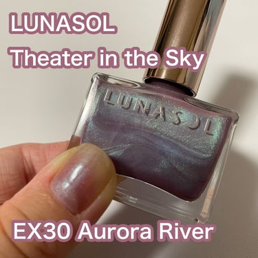 ルナソル ネイルポリッシュ EX30 Aurora River/LUNASOL/マニキュアを使ったクチコミ（1枚目）