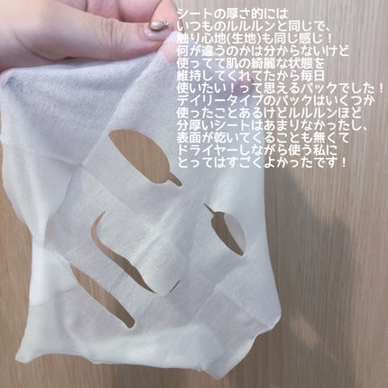 ルルルンピュア エブリーズ/ルルルン/シートマスク・パックを使ったクチコミ(2枚目)