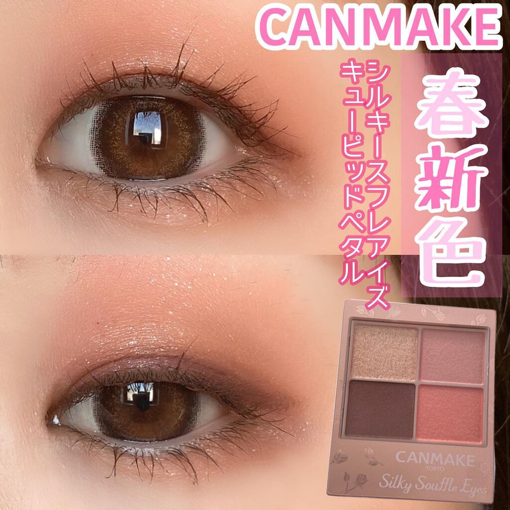 クリーミータッチライナー/キャンメイク/ジェルアイライナーを使ったクチコミ（1枚目）