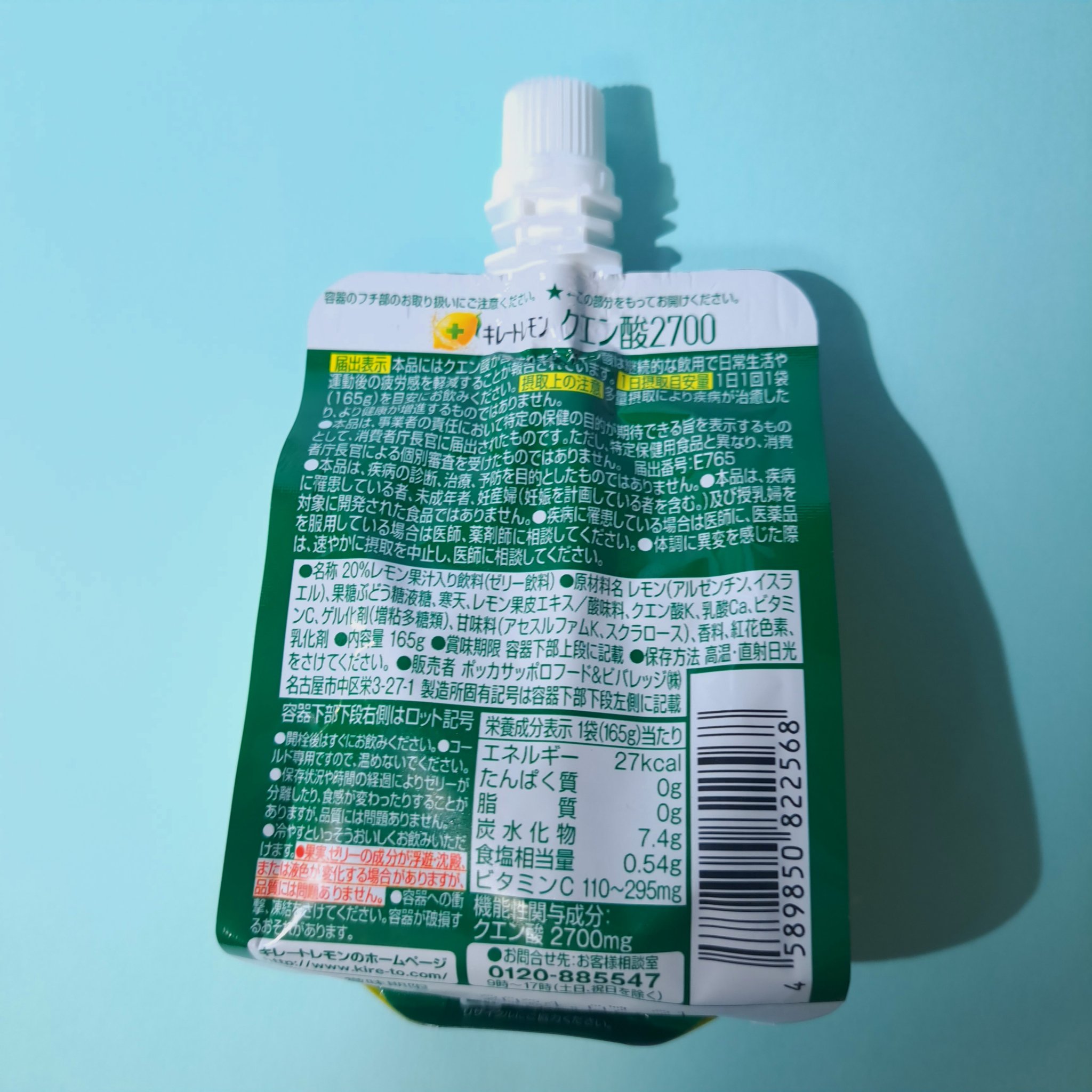 キレートレモンゼリー/Pokka Sapporo (ポッカサッポロ)/食品を使ったクチコミ（3枚目）