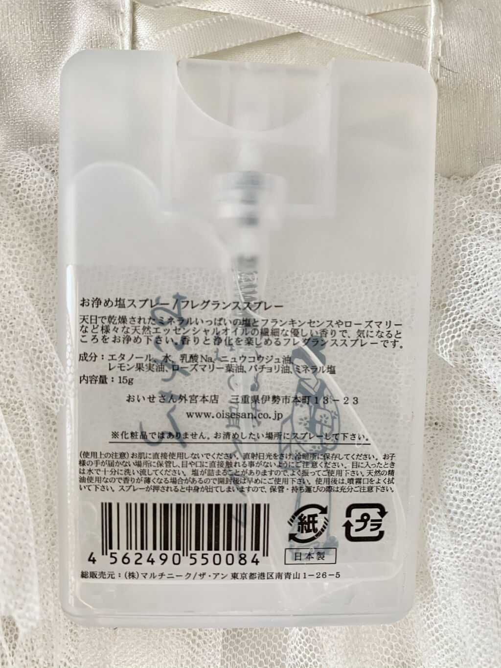 お浄め塩スプレー/おいせさん/その他を使ったクチコミ（2枚目）