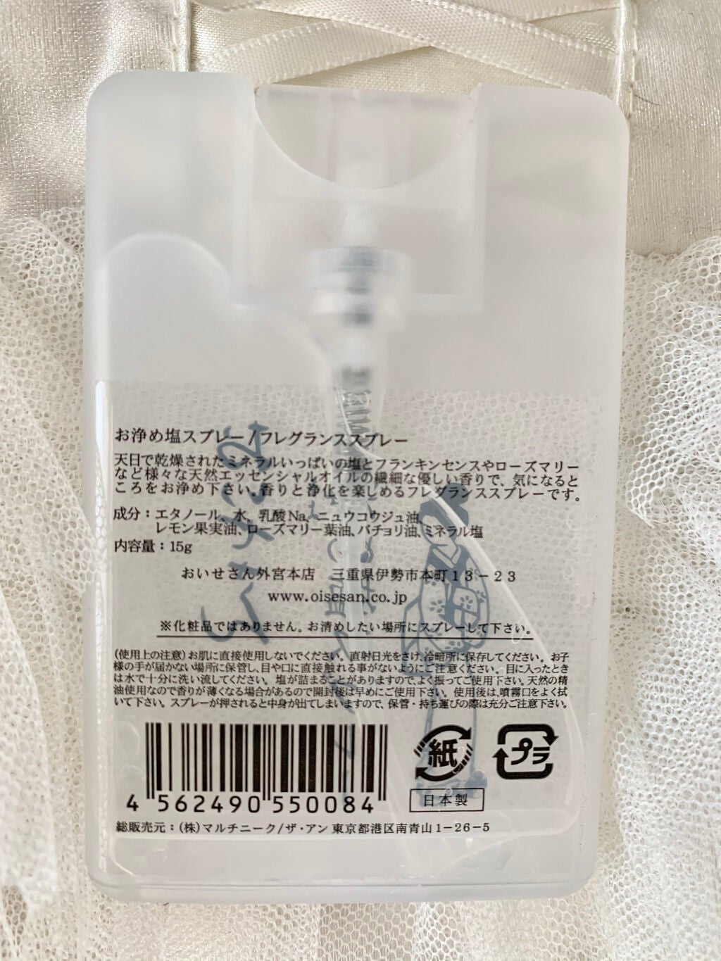 お浄め塩スプレー/おいせさん/その他を使ったクチコミ(2枚目)