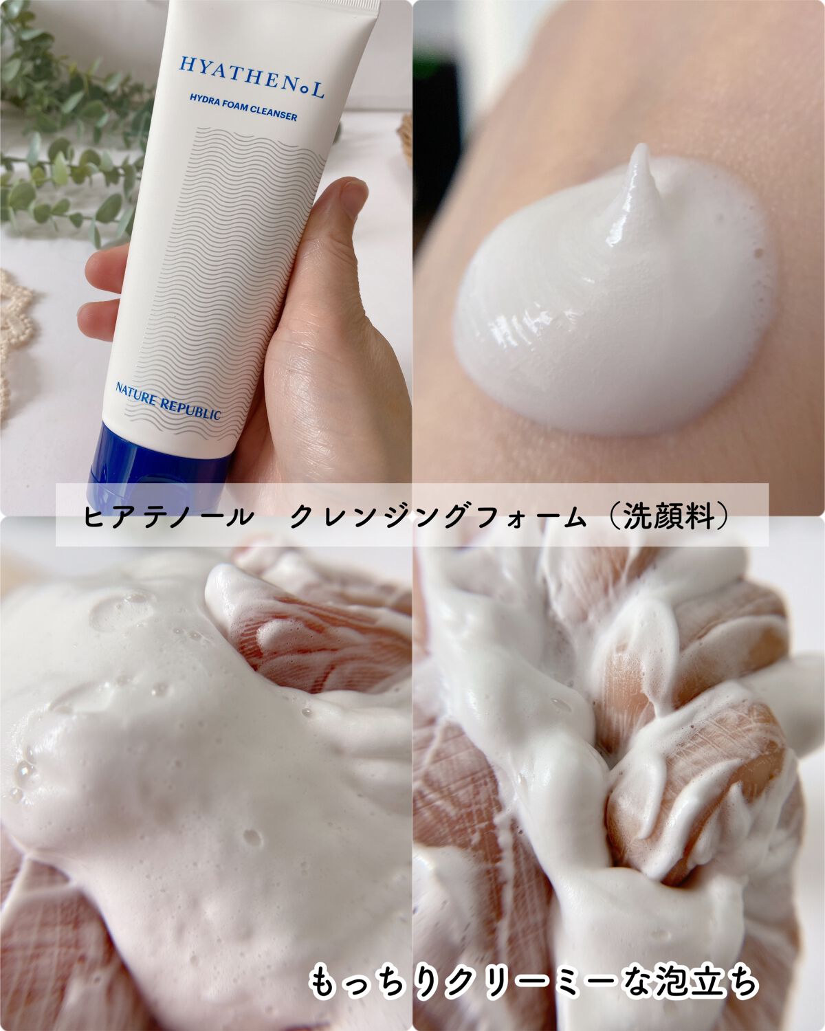 ヒアテノール トナー/ネイチャーリパブリック/化粧水を使ったクチコミ（3枚目）