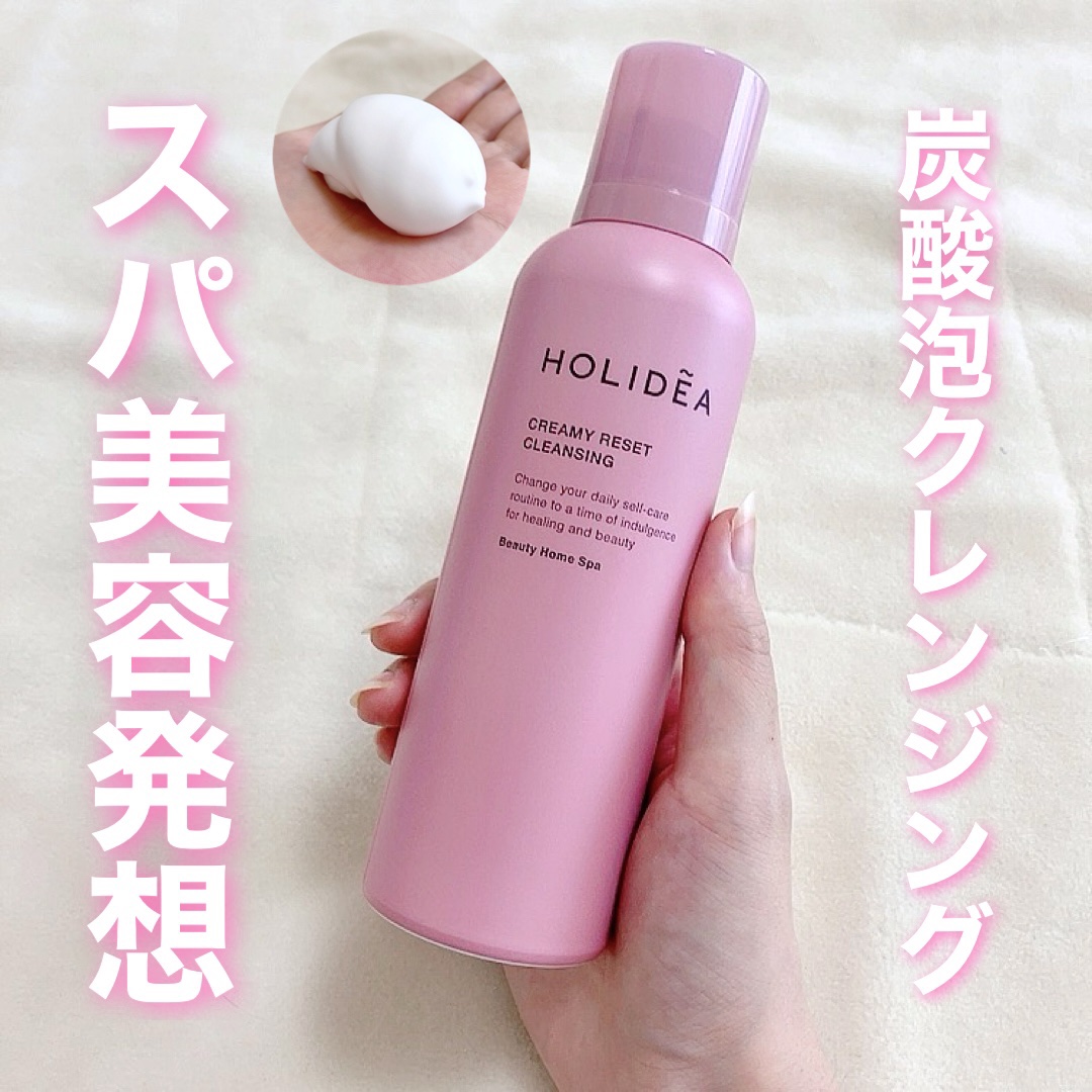 ホリーディア クリーミーリセットクレンジング/HOLIDEA/泡洗顔を使ったクチコミ（1枚目）
