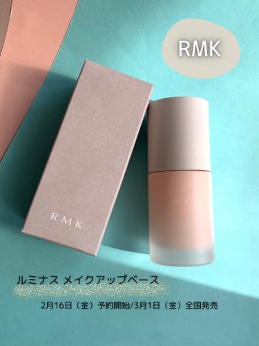 RMK ルミナス メイクアップベース/RMK/化粧下地を使ったクチコミ（2枚目）