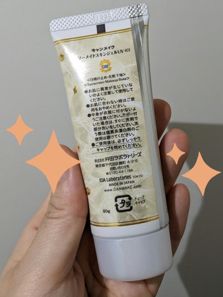 マーメイドスキンジェルUV/キャンメイク/日焼け止めジェルを使ったクチコミ(2枚目)