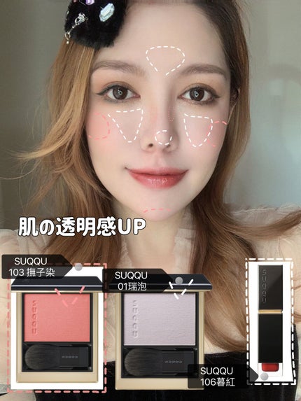 コンフォート リップ フルイド フォグ 106 暮紅 -KUREAKA/SUQQU/口紅の画像