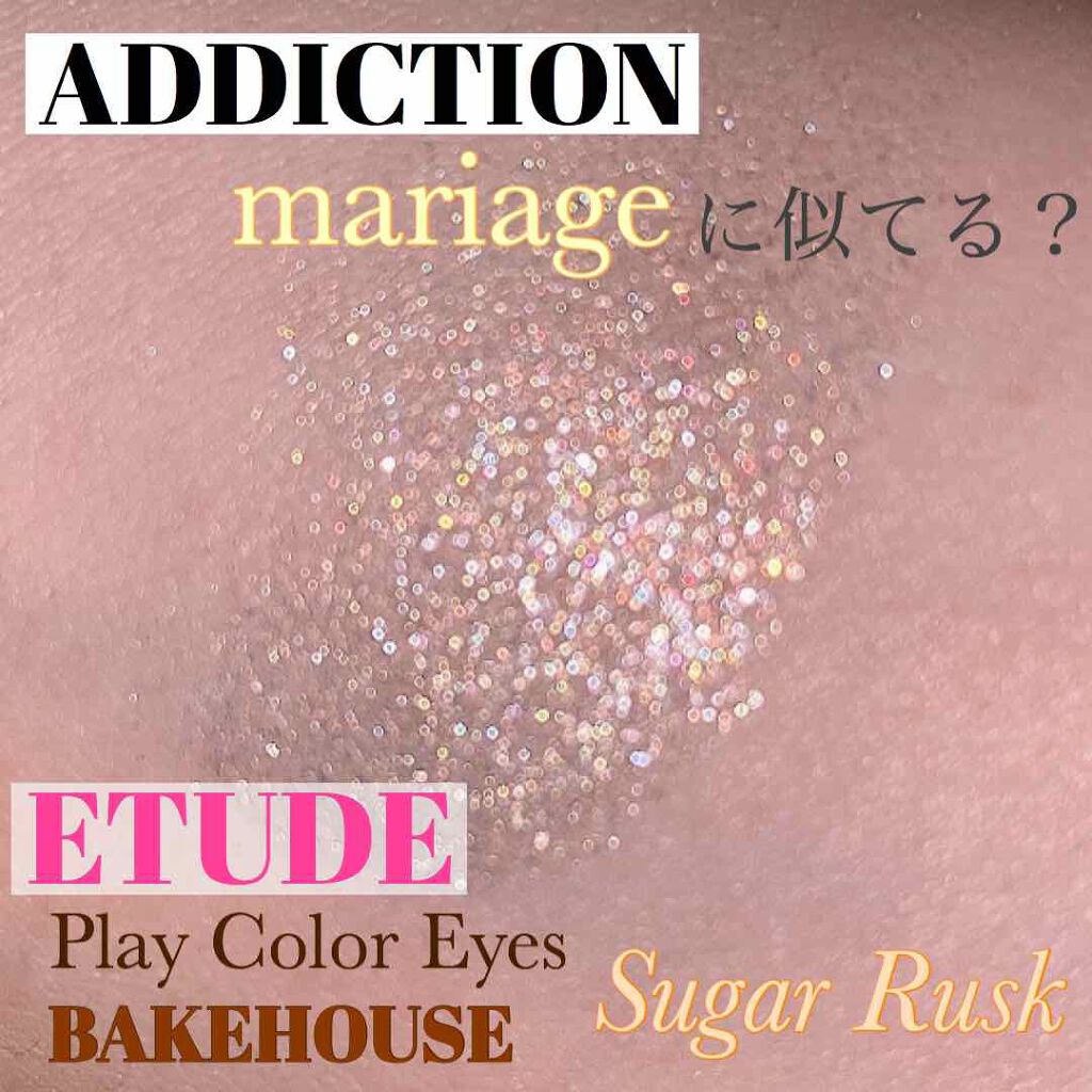 アディクション ザ アイシャドウ/ADDICTION/単色アイシャドウを使ったクチコミ(1枚目)