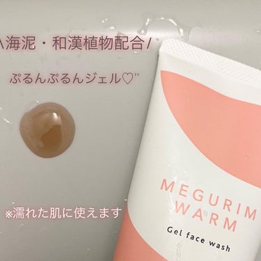 MEGURIM WARM /MEGURIM by Rz+ /その他洗顔料を使ったクチコミ（2枚目）