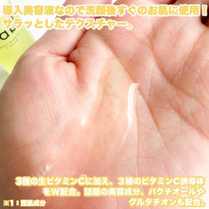 バブバブ ナノバブルVセラム/Bab2/美容液を使ったクチコミ(4枚目)