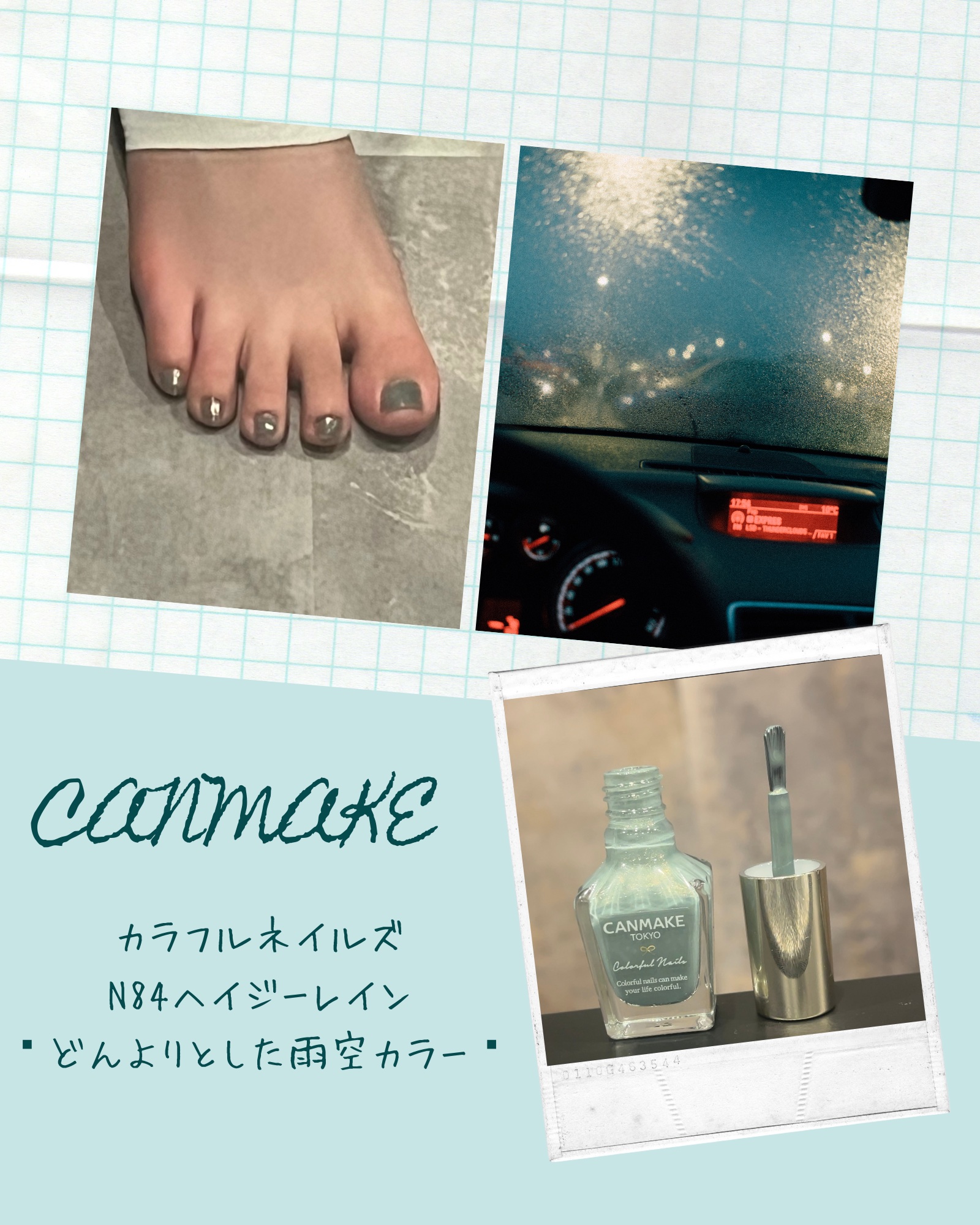カラフルネイルズ N84 ヘイジーレイン/キャンメイク/マニキュアを使ったクチコミ（1枚目）