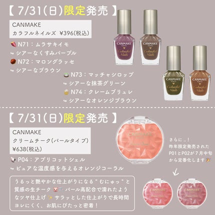 カラフルネイルズ/キャンメイク/マニキュアを使ったクチコミ(4枚目)