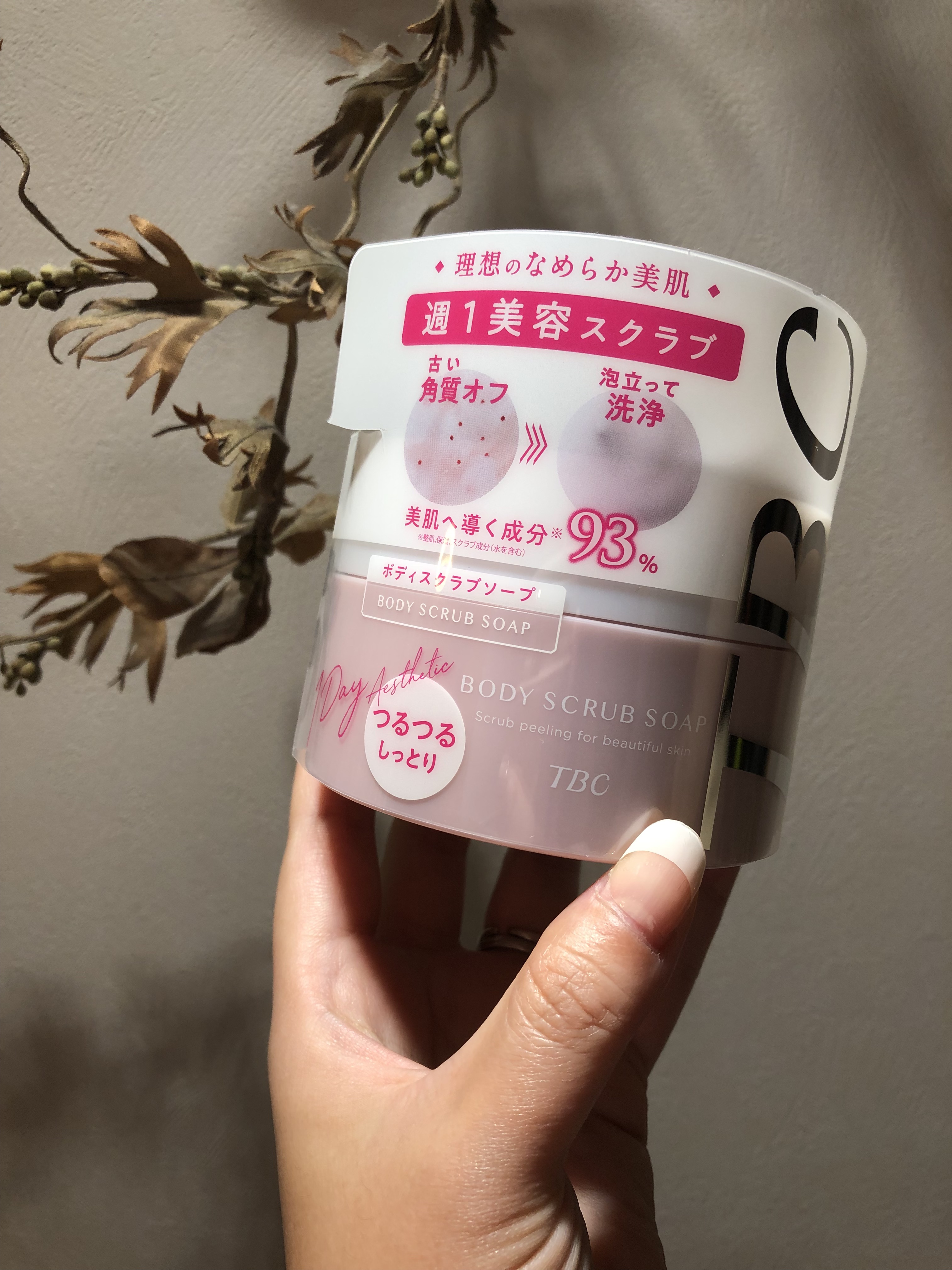 ボディスクラブソープ/TBC/ボディスクラブを使ったクチコミ（2枚目）