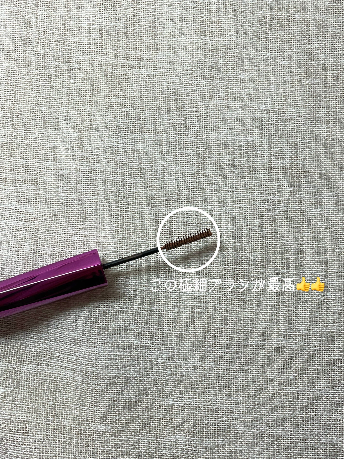 「塗るつけまつげ」自まつげ際立てタイプ/デジャヴュ/マスカラを使ったクチコミ(2枚目)