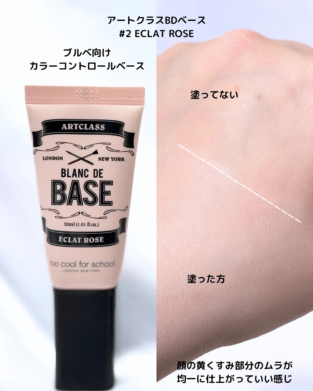 しっとり&なめらかウォータリーブラープライマー/too cool for school/化粧下地を使ったクチコミ（3枚目）