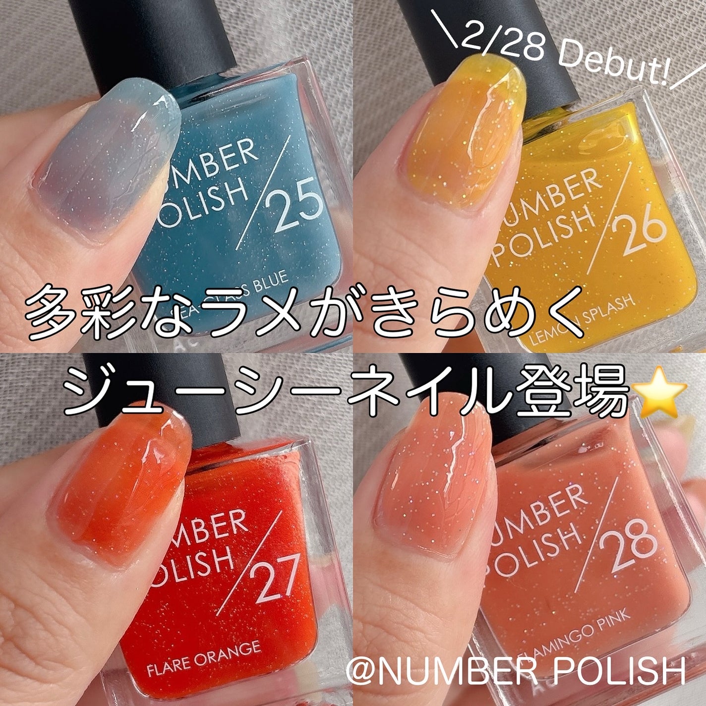 NUMBER POLISH /D-UP/マニキュアを使ったクチコミ(1枚目)