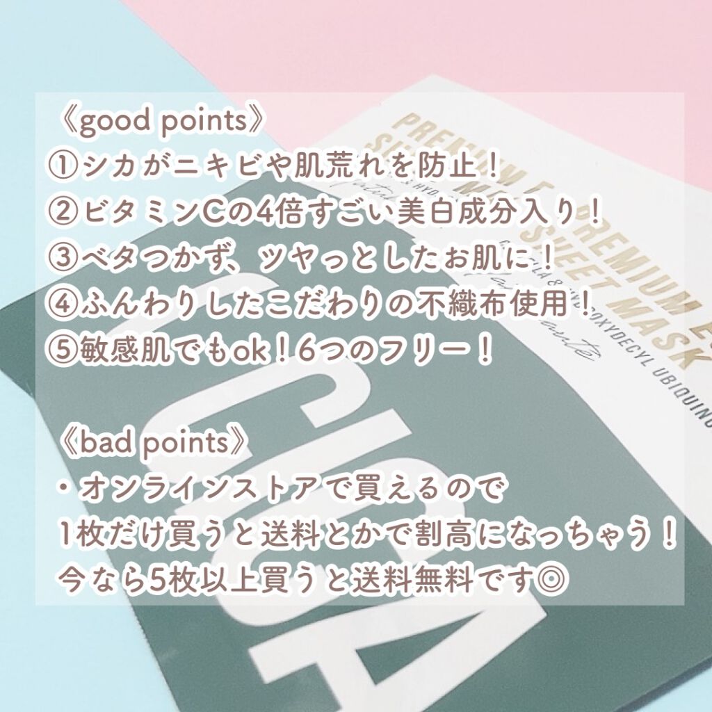 フェイシャルエッセンスマスクシート/ナチュボーテ/シートマスク・パックを使ったクチコミ（3枚目）