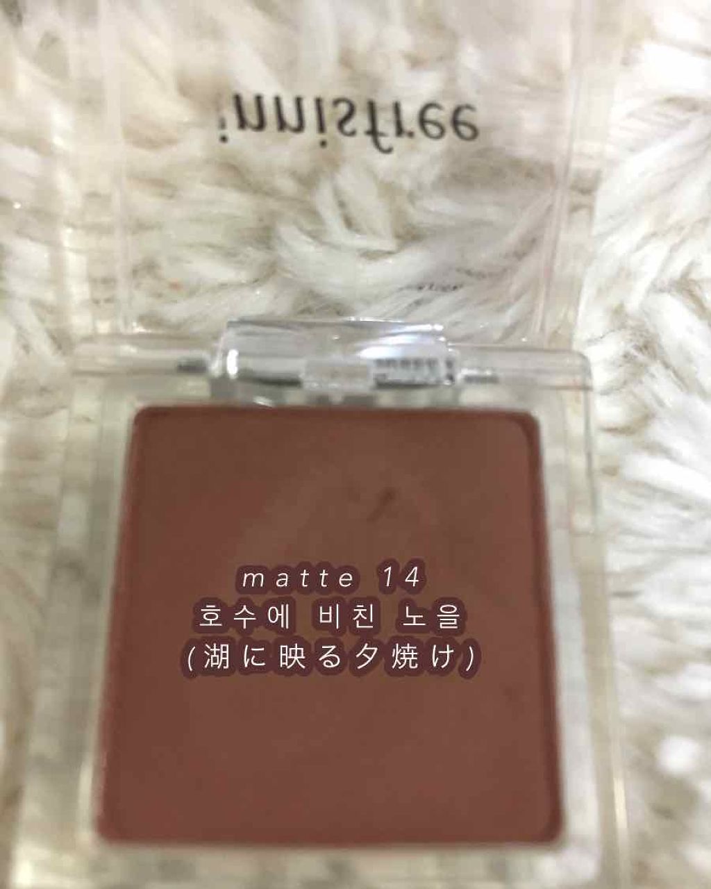 マイアイシャドウ シマー　N/innisfree/単色アイシャドウを使ったクチコミ（2枚目）