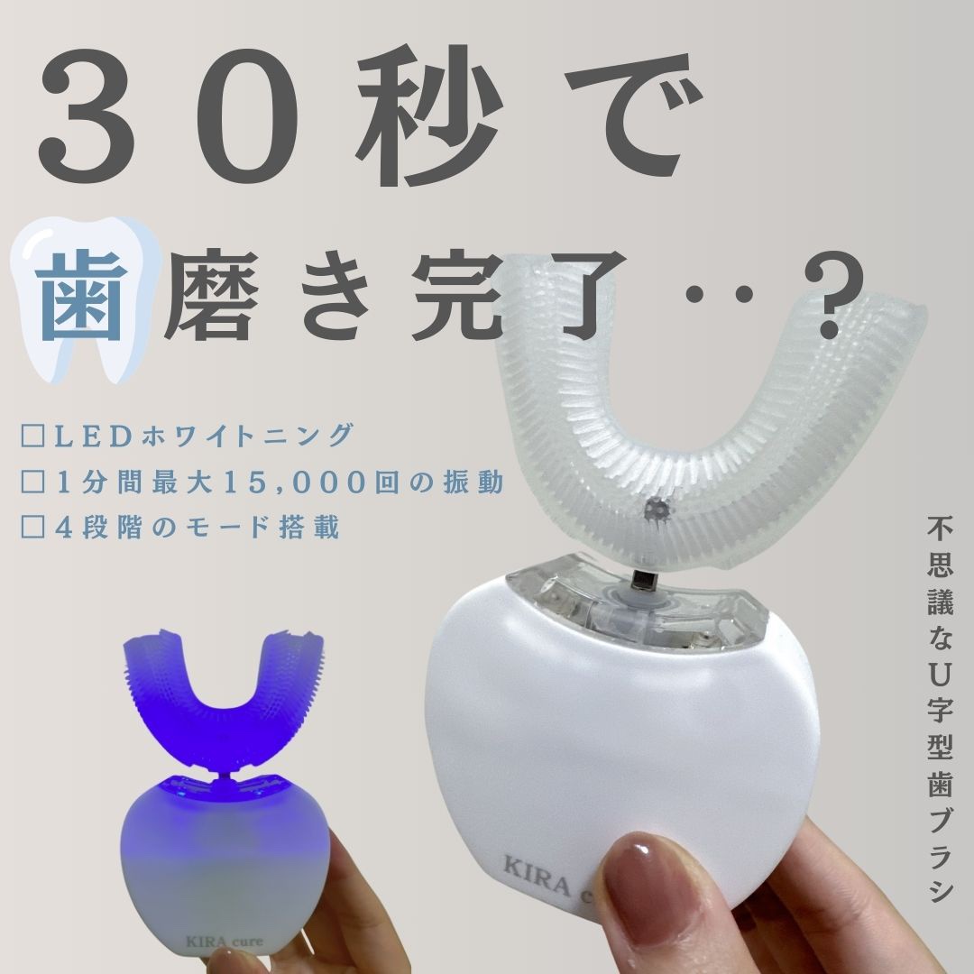 KIRAcure/KIRA cure/その他オーラルケアを使ったクチコミ（1枚目）