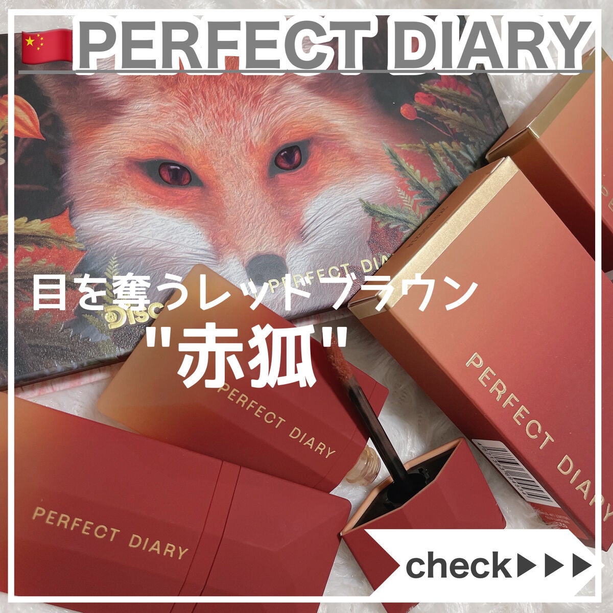 エクスプローラ12色 動物アイシャドウパレット/PERFECT DIARY/アイシャドウパレットを使ったクチコミ(1枚目)