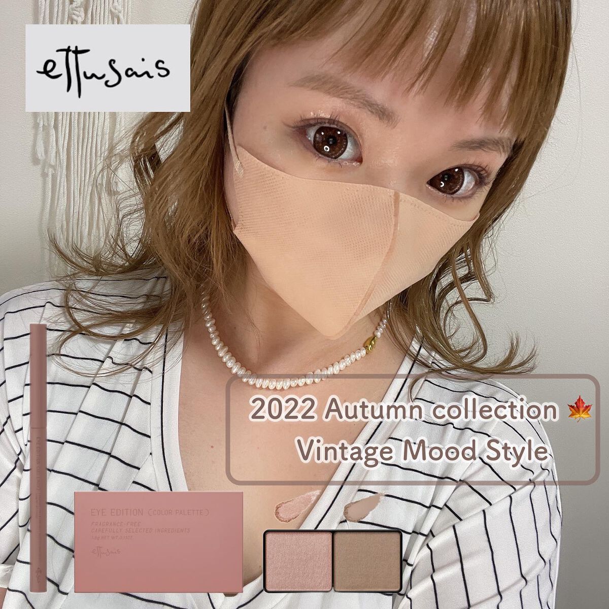 エテュセ アイエディション(カラーパレット)/ettusais/アイシャドウパレットを使ったクチコミ（1枚目）