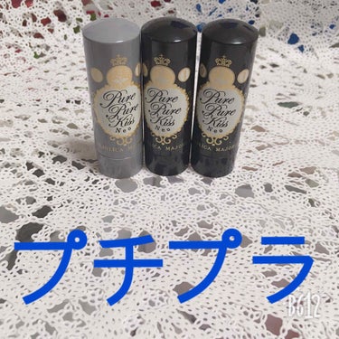 MAJOLICA MAJORCA ピュア・ピュア・キッスのクチコミ「本音レビュー🌸超プチプラミニサイズリップ💄💄

値段は約¥900と激安！！！
かなりミニサイズ.....」（1枚目）