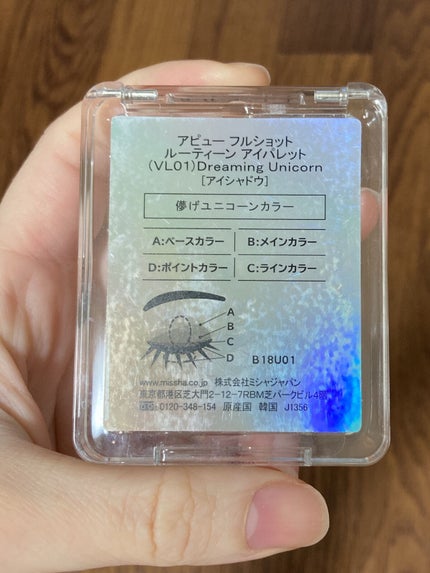 フルショット ルーティーン アイパレット/A’pieu/アイシャドウパレットを使ったクチコミ(4枚目)