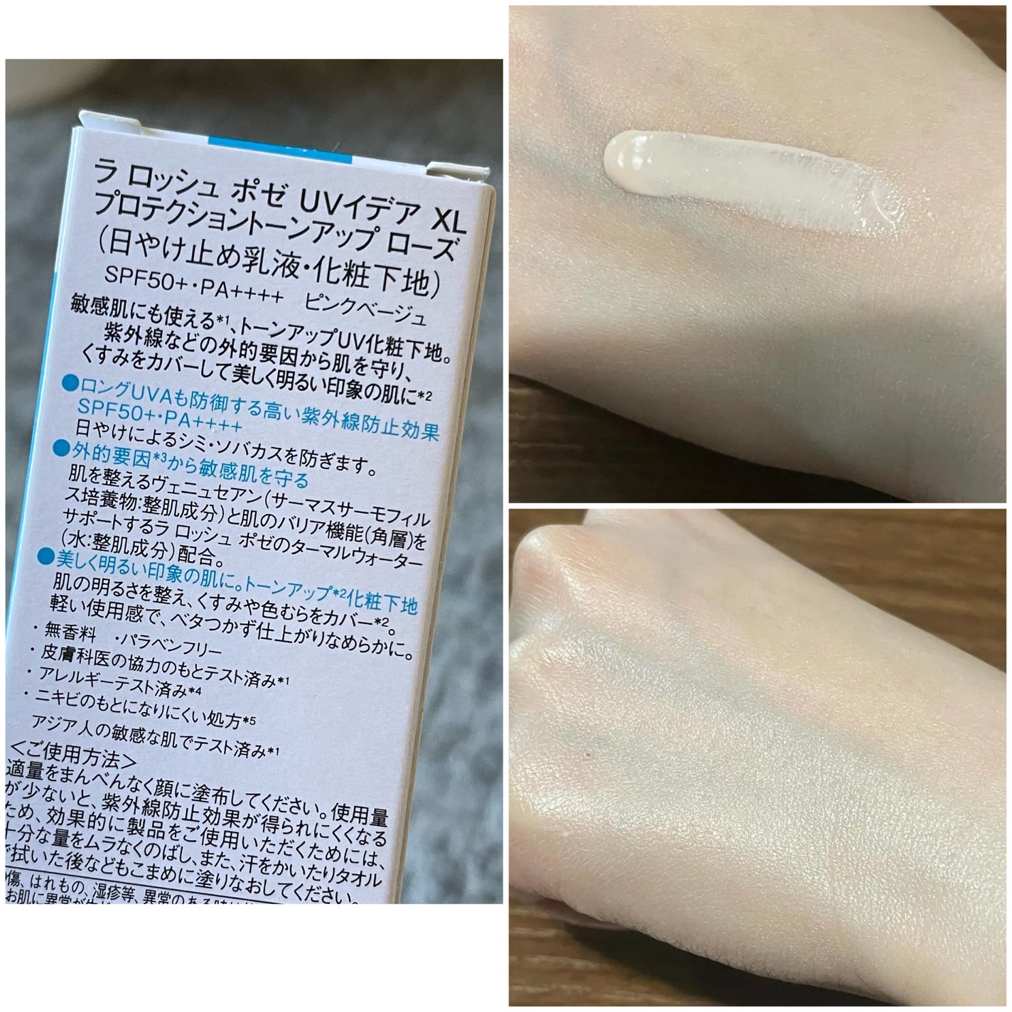 UVイデア XL プロテクショントーンアップ ローズ/ラ ロッシュ ポゼ/日焼け止めクリームを使ったクチコミ(2枚目)