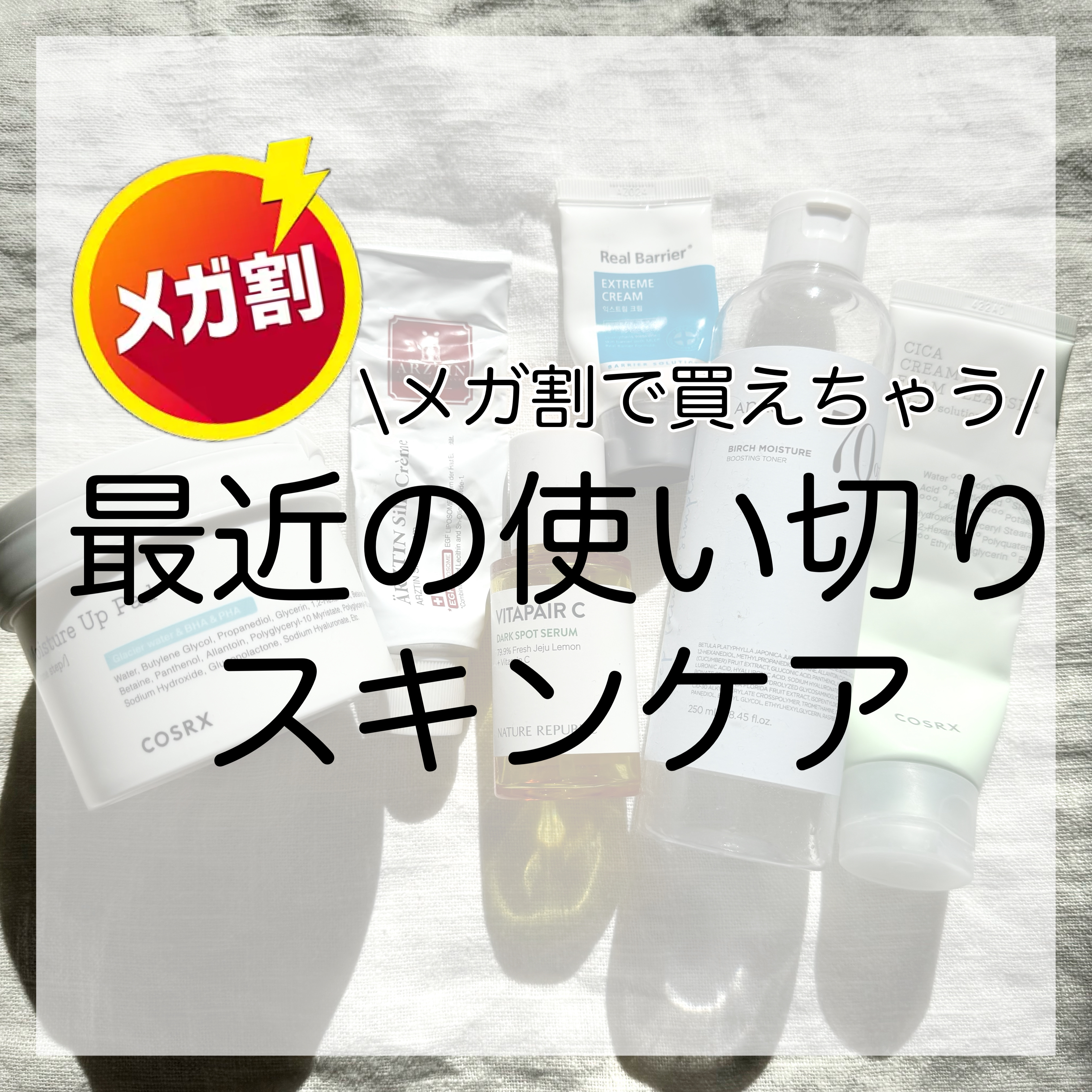 ピュアフィットシカ クリーミーフォームクレンザー /COSRX/洗顔フォームを使ったクチコミ（1枚目）
