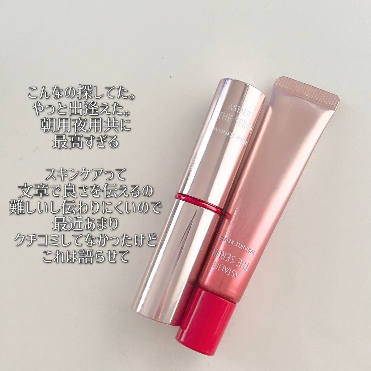 ザ セラム リンクルリペア 朝用 /アスタリフト/美容液を使ったクチコミ（2枚目）