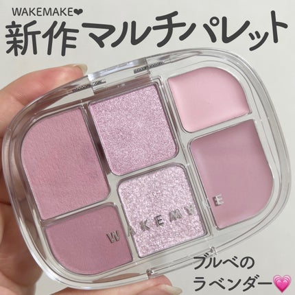ソフトシアーマルチパレット/wakemake/アイシャドウパレットを使ったクチコミ(1枚目)