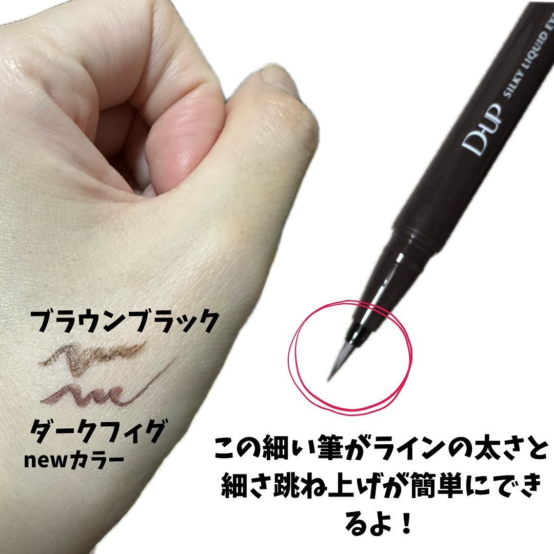 シルキーリキッドアイライナーWP/D-UP/リキッドアイライナーを使ったクチコミ（3枚目）