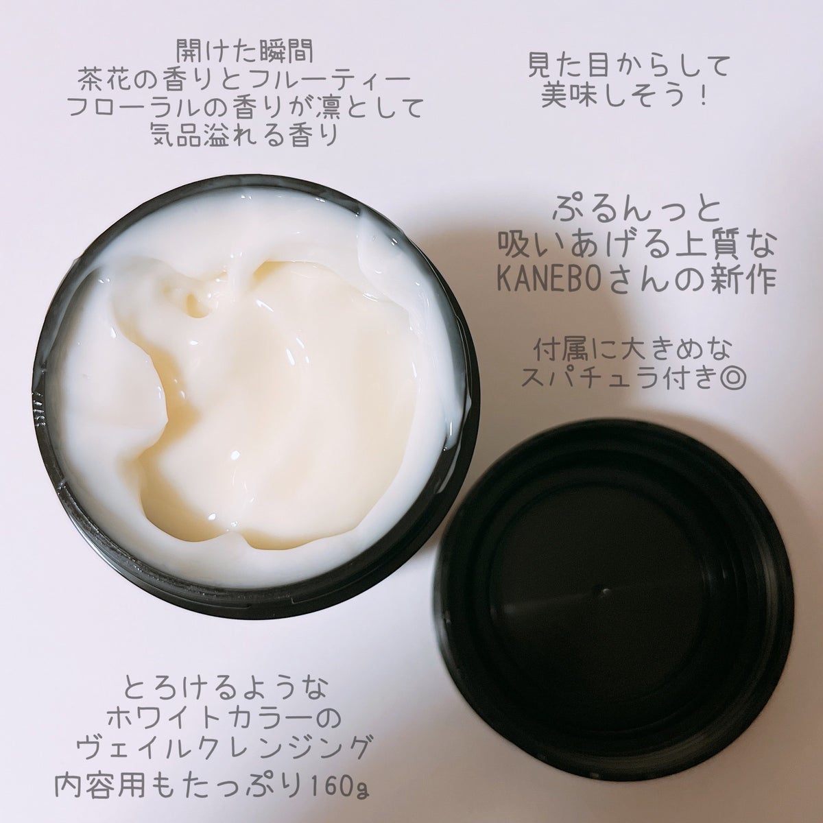 メロウ　オフ　ヴェイル/KANEBO/クレンジングクリームを使ったクチコミ（2枚目）