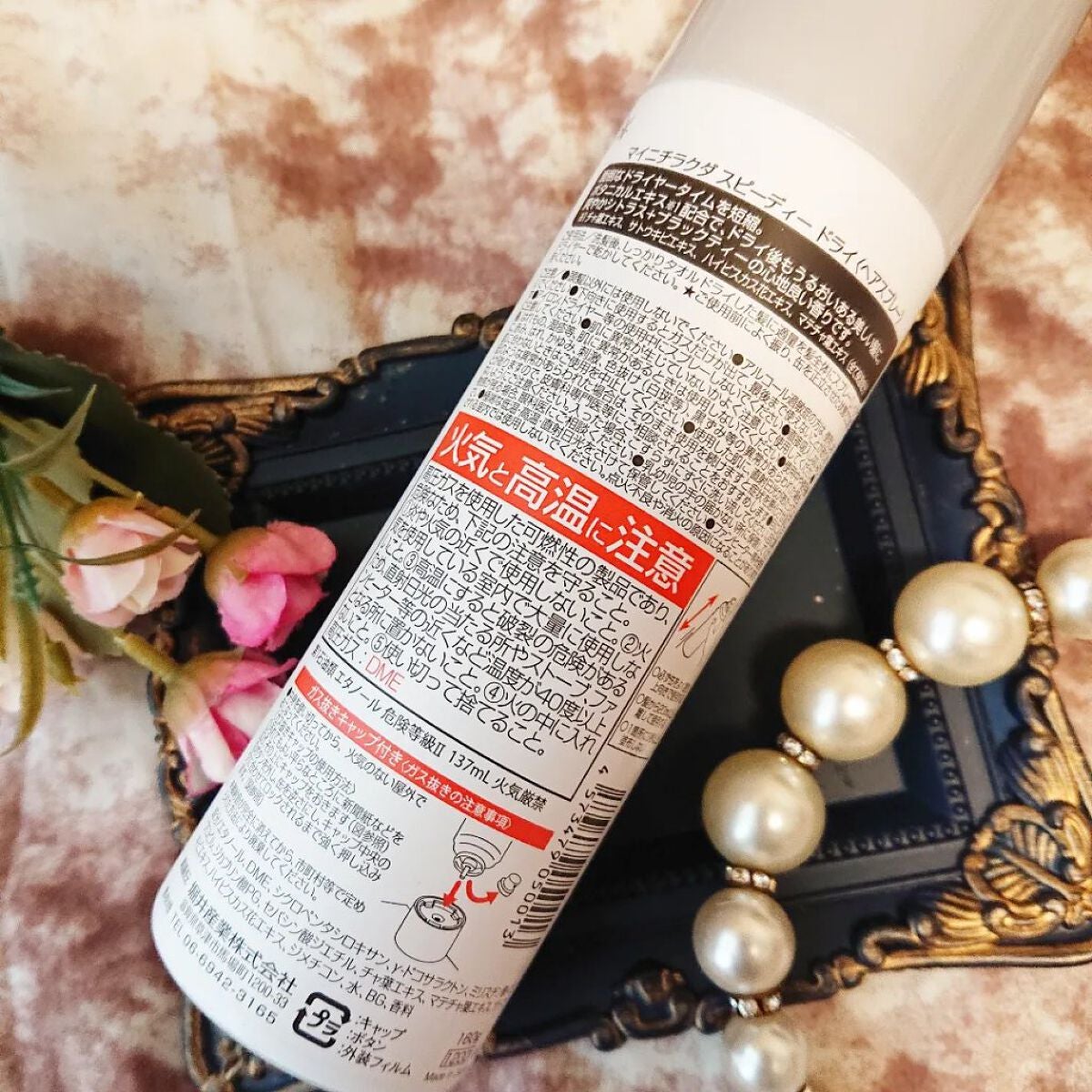 スピーディードライヘアスプレー/マイニチラクダ/ヘアスプレーを使ったクチコミ(2枚目)