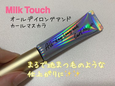 オールデイ ロング アンド カール マスカラ/Milk Touch/マスカラを使ったクチコミ（1枚目）