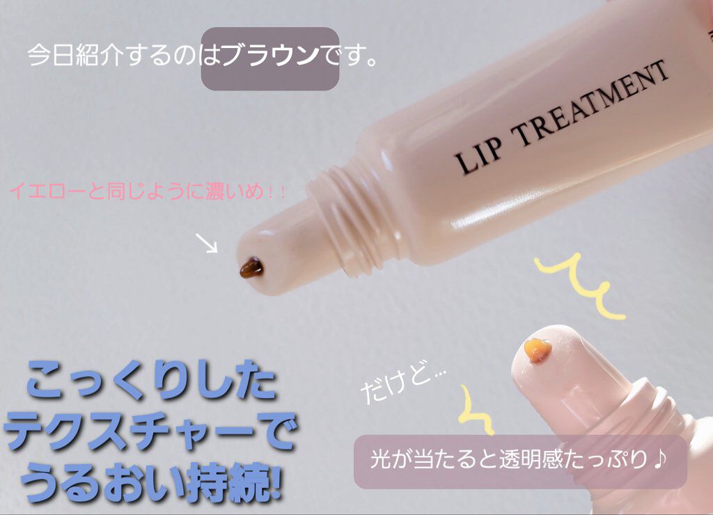 リップ美容液/WHOMEE/リップ美容液を使ったクチコミ(2枚目)