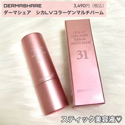 シカLVコラーゲンマルチバーム/DERMASHARE/フェイスバームを使ったクチコミ(2枚目)