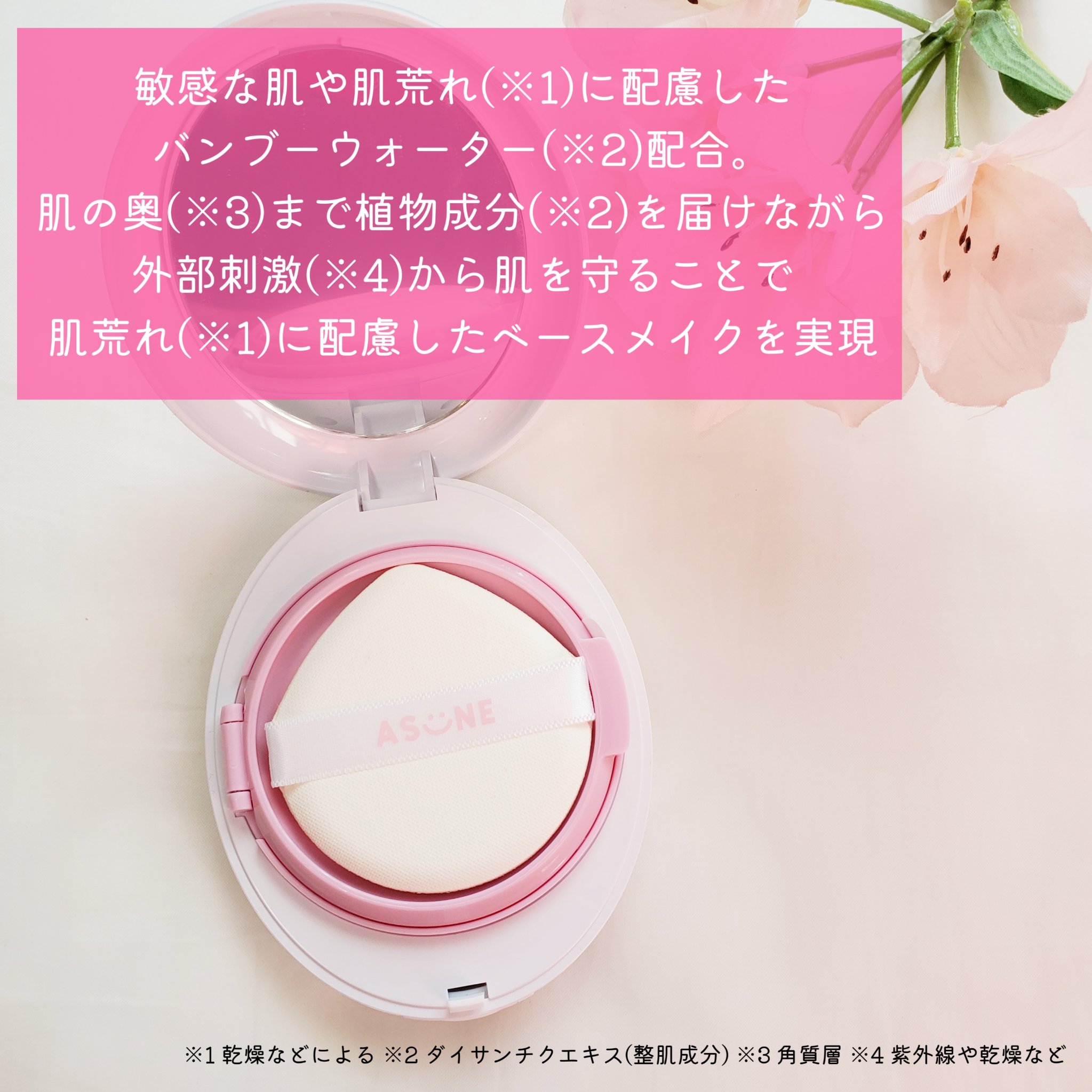 デューイーメッシュファンデーション #23 ナチュラルベージュ/ASUNE /クッションファンデーションを使ったクチコミ（3枚目）