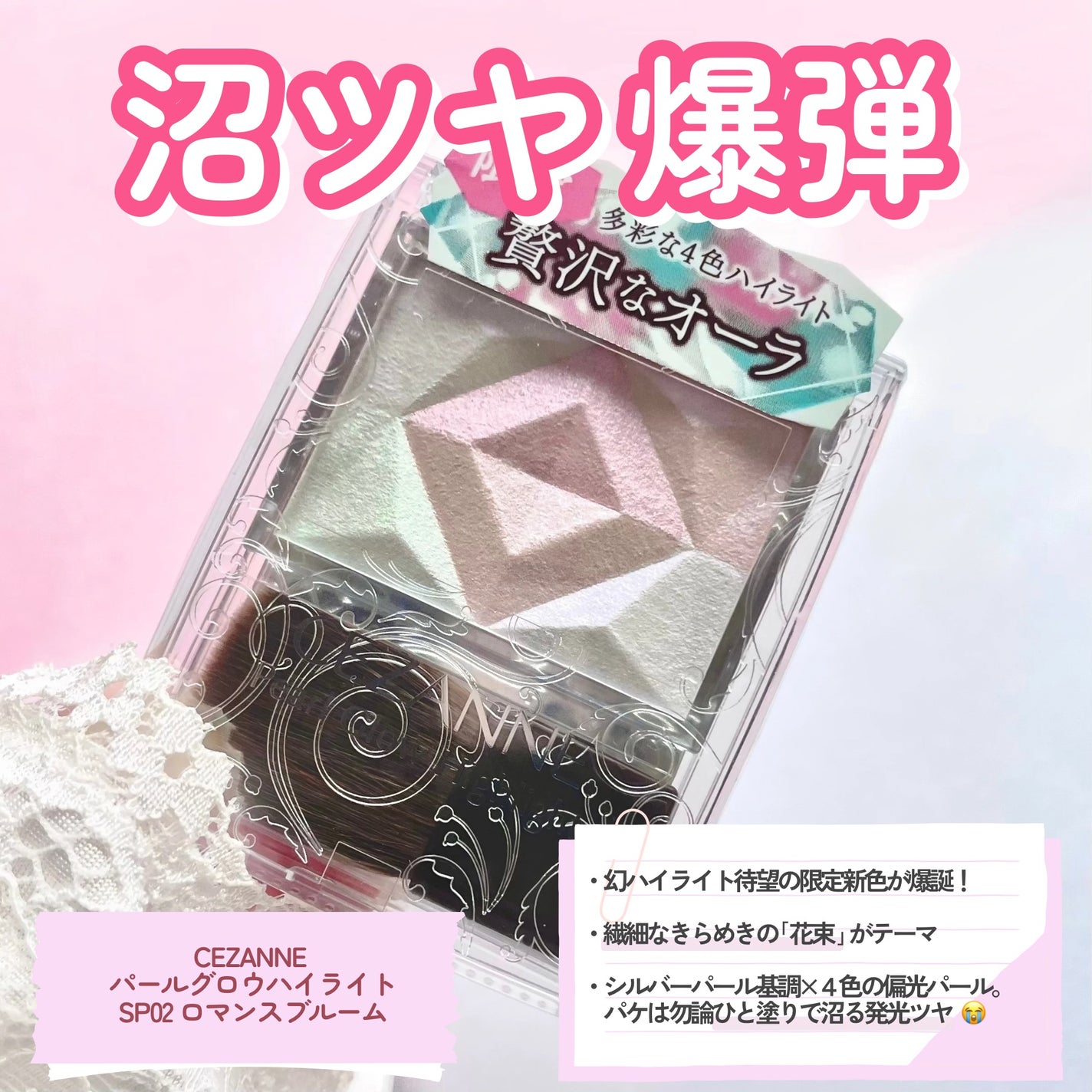 パールグロウハイライト/CEZANNE/パウダーハイライトを使ったクチコミ(3枚目)